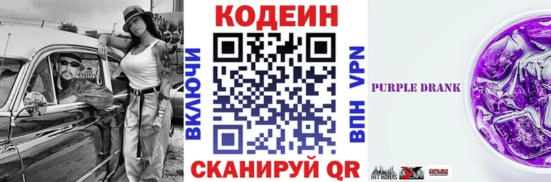 KRAKEN зеркало  Белорецк  Кодеин напиток Lean (лин) 