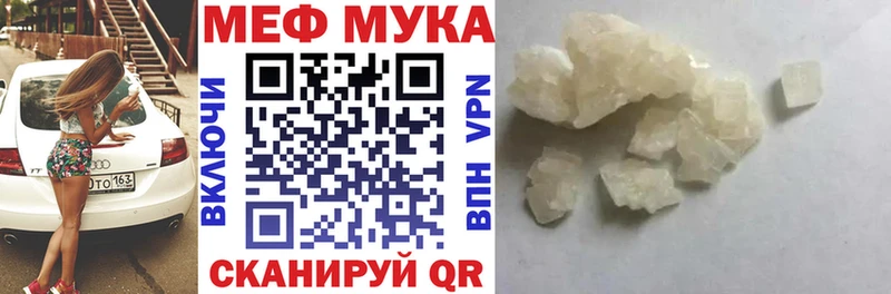 даркнет клад  Белорецк  Мефедрон mephedrone 
