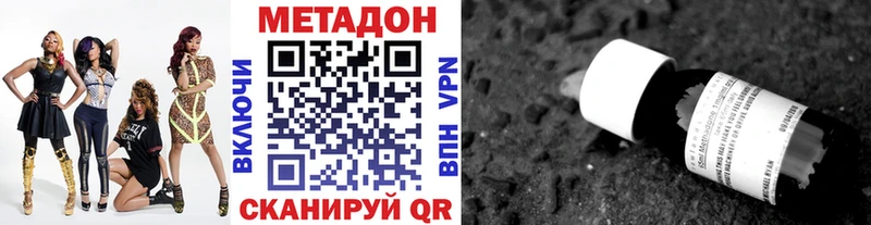 купить закладку  Белорецк  Метадон methadone 